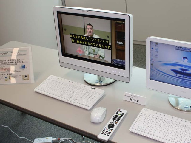 富士通、「FMV-DESKPOWER」「FMV-TEO」のラインナップに秋冬モデルが登場!