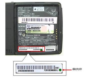 ウィルコム、「WILLCOM D4」の電源オフ時の省電力機能を強化、約10〜14日程度本体を預かり対応