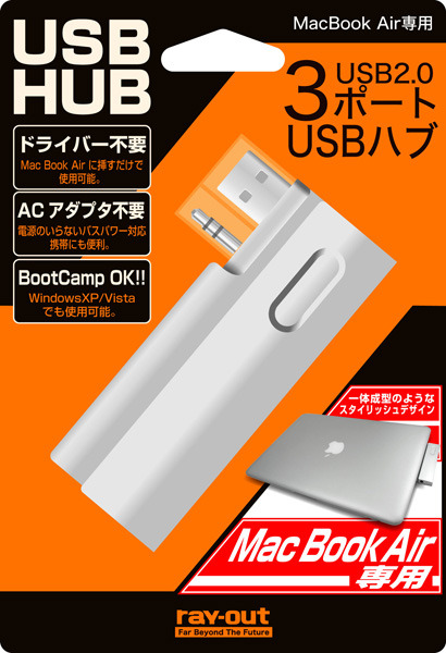 イヤホンジャックとUSB-LANに対応、実売1,980円のMacBookAir専用USBハブ