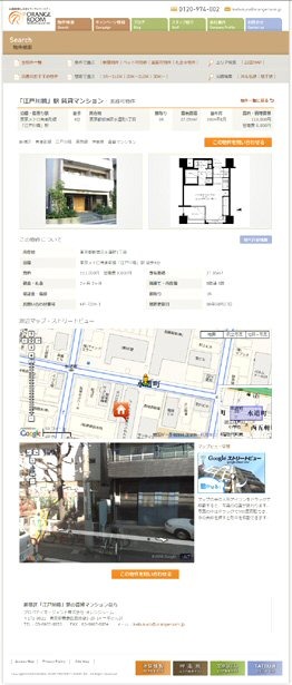 Googleマップストリートビュー連動の賃貸物件仲介サイト!