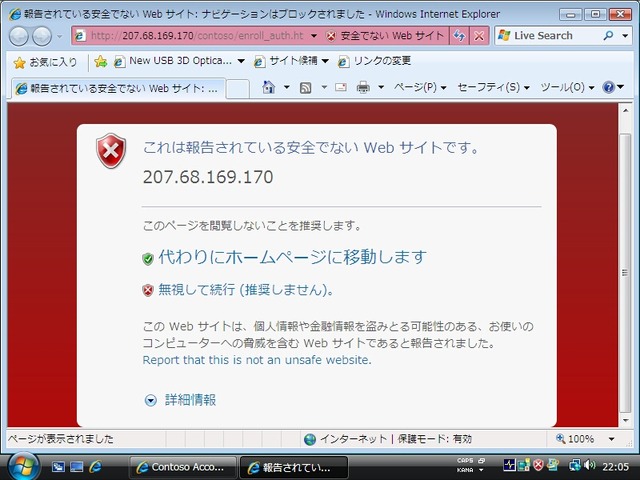 「Internet Explorer 8」は速い、便利、安心、標準準拠、互換性の維持——β2リリース