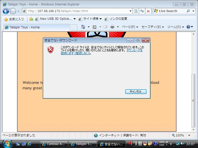 「Internet Explorer 8」は速い、便利、安心、標準準拠、互換性の維持——β2リリース