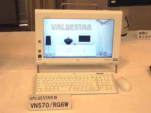 NEC、地デジ搭載や省スペース設計の液晶一体型など「VALUESTAR」シリーズ2008年秋冬モデル