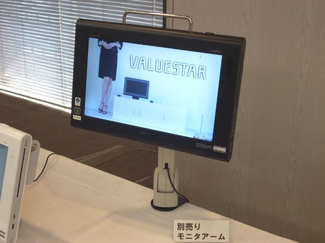NEC、地デジ搭載や省スペース設計の液晶一体型など「VALUESTAR」シリーズ2008年秋冬モデル