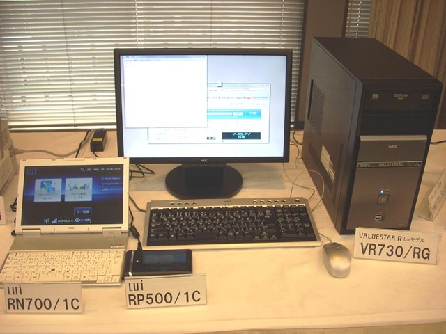 NEC、地デジ搭載や省スペース設計の液晶一体型など「VALUESTAR」シリーズ2008年秋冬モデル