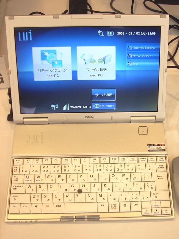 NEC、地デジ搭載や省スペース設計の液晶一体型など「VALUESTAR」シリーズ2008年秋冬モデル
