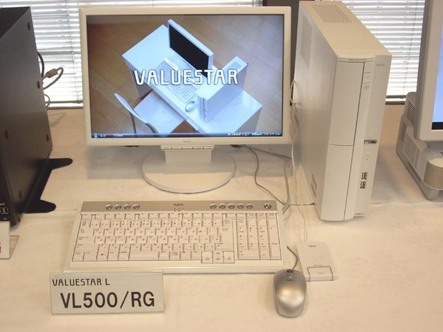 NEC、地デジ搭載や省スペース設計の液晶一体型など「VALUESTAR」シリーズ2008年秋冬モデル
