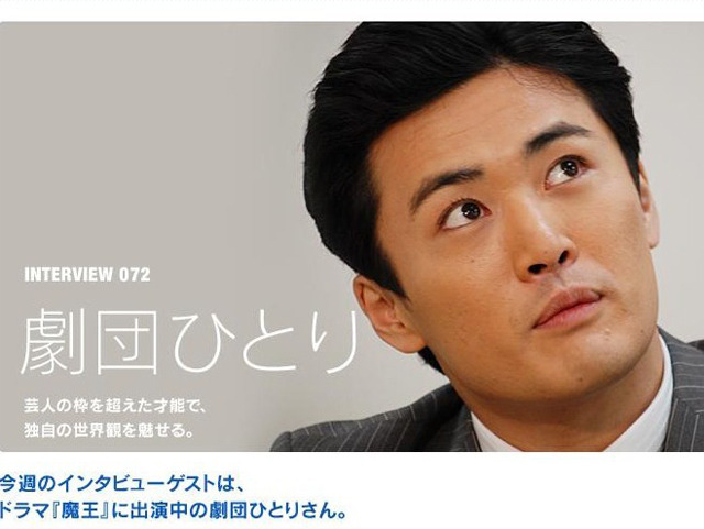 劇団ひとりがドラマ「魔王」最終話に向けて見どころを語る