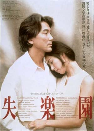 ShowTimeに「東映おとなの映画BB」登場〜「失楽園」など80作品を最高2Mbpsで
