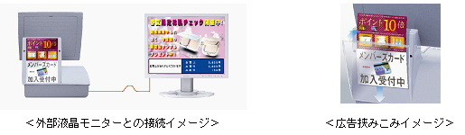 シャープ、高速CPU採用で本部データとの連係と処理能力を高めたPOSターミナル2機種