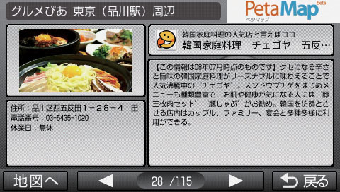ソニー、「ピタッと吸盤」で簡単取り付けのナビシステム「nav-u」シリーズに新モデル、ワンセグ搭載モデルも