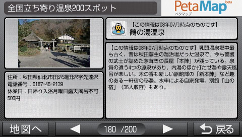 ソニー、「ピタッと吸盤」で簡単取り付けのナビシステム「nav-u」シリーズに新モデル、ワンセグ搭載モデルも
