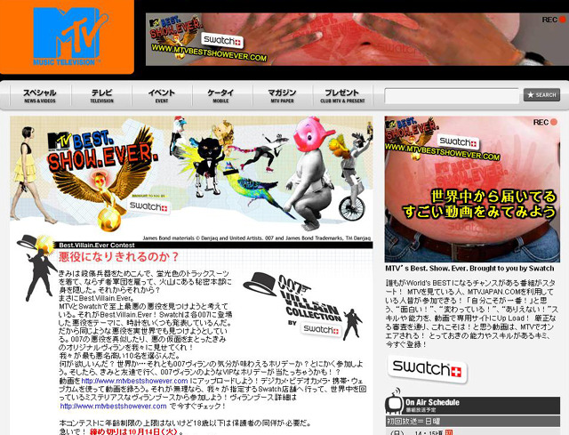 MTVとスウォッチが開催する世界規模の動画投稿コンテスト