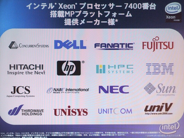 仮想化技術をさらに加速する6コアのサーバ向けCPU「Xeon」の7400番台が発表
