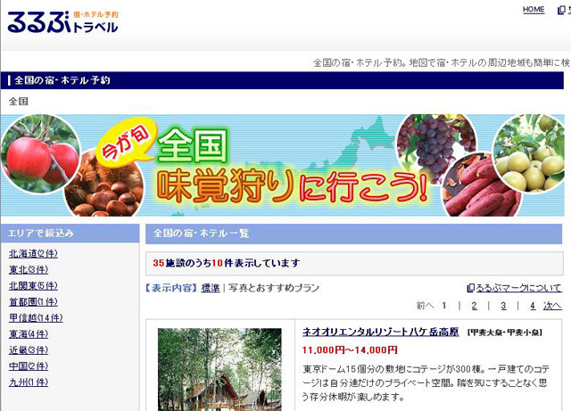 ぶどう、りんご、メロン……味覚の秋を満喫できる旅をしたい人に