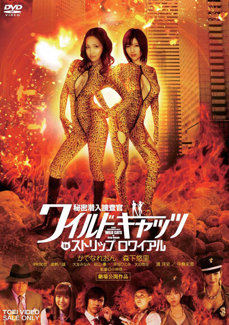 かでなれおん&森下悠里がお色気ムンムン秘密潜入捜査官に!
