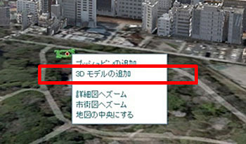マイクロソフト、「Live Search 地図検索」に3Dモデル作成機能を追加〜立体的なオリジナル地図が作成可能に