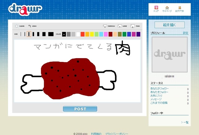 pixiv姉妹サイト「drawr」オープン——落書き感覚のイラストSNS