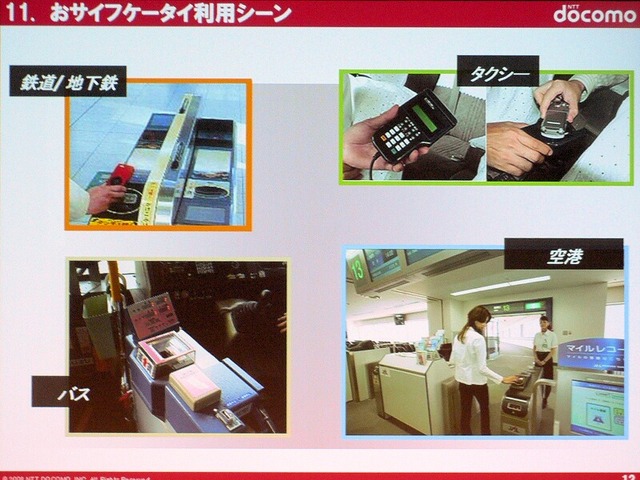 【CEATEC JAPAN 2008 Vol.7】「LTE」で携帯電話はどう変わる？——NTTドコモ辻村副社長