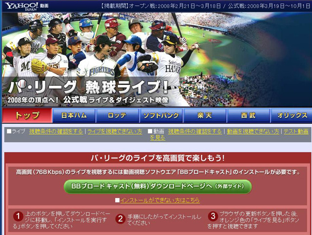 清原の引退試合、驚異的な視聴者数をマーク!