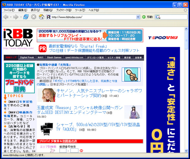 米Mozilla Foundation、Webブラウザー「Mozilla Firefox 1.0」をリリース