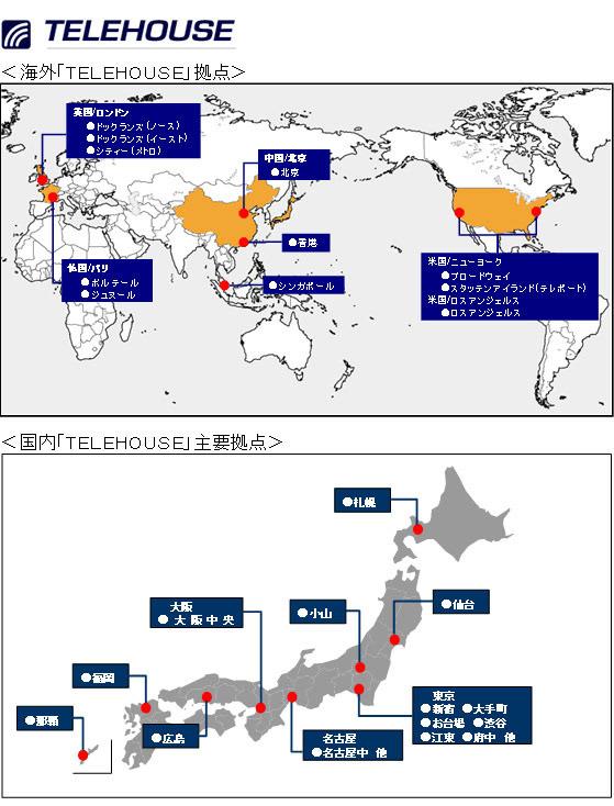 KDDI、国内外のデータセンターを「TELEHOUSE」ブランドに統合