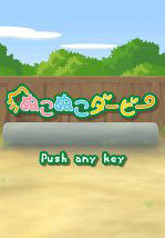 ニコニコ動画を観ながら遊べる「ニコニコメダルゲーム」