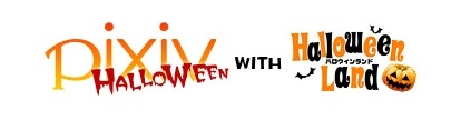 pixiv、スクウェア・エニックスら協賛によるハロウィン企画——オンラインゲームキャラのデザインコンテストともコラボ