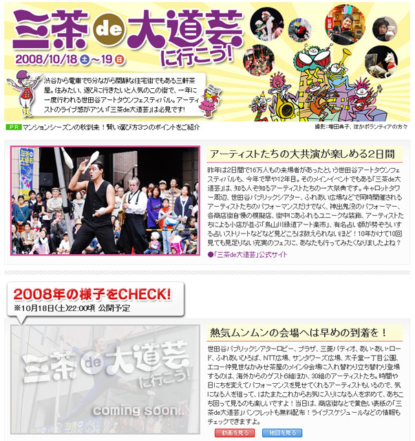 35組のパフォーマーが魅せる珠玉の大道芸