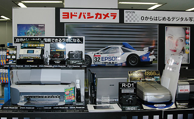 ヨドバシカメラ主催、「デジタル一眼レフカメラワールド2004 in 新宿」開幕