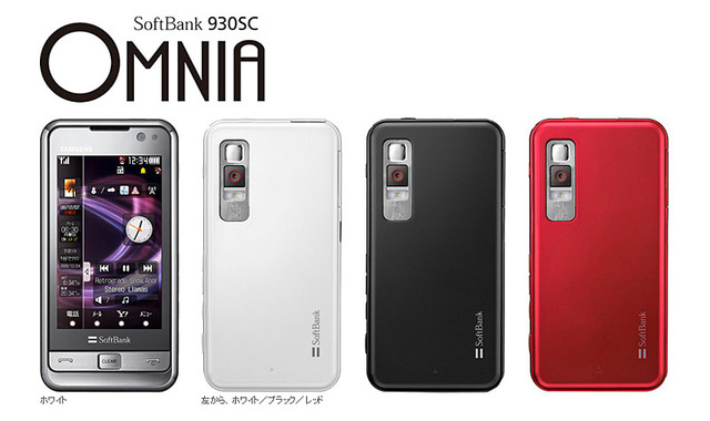 SBモバイル、フルタッチワンセグケータイ「930SC OMNIA」を28日に発売！