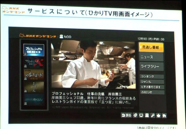 【シリーズ・テレビ新時代】新たなVODマーケット創出を狙うNHKオンデマンド