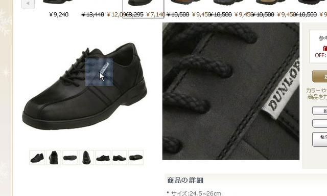 amazon、翌日到着で返品し放題のショッピングサイト「javari」新たにオープン