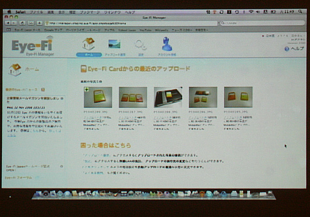 カメラに入れたまま撮影データをウェブやPCに自動転送するSDカード——Eye-Fi日本上陸