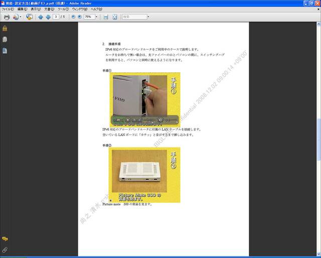 【インタビュー】クラウド時代の電子文書セキュリティ——配布後も制御可能なSaaS型サービスの実力