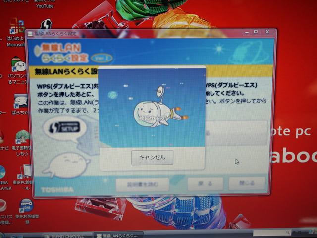 東芝、16：9の16V型ワイドディスプレイを搭載したノートPC——2009年春モデル
