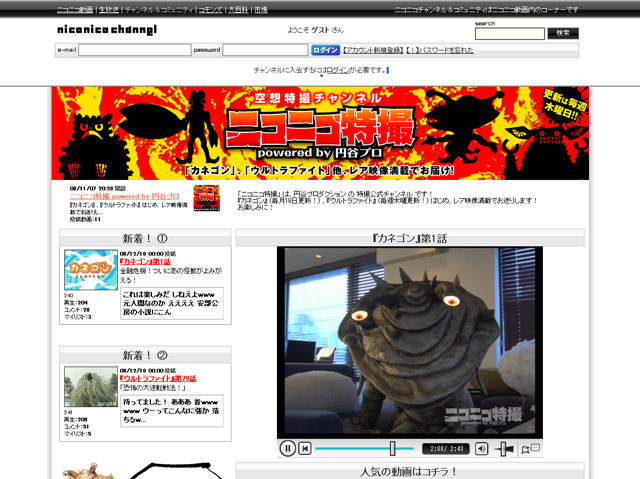 金融危機! ついにあの“カネゴン”がニコニコ動画で甦る!