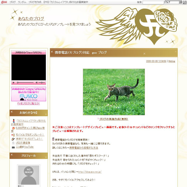 祝デビュー10周年！　あゆのブログテンプレートをゲットしよう!!
