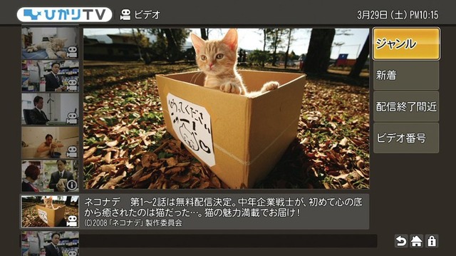 【シリーズ・テレビ新時代】NHKオンデマンド開始で注目の「ひかりTV」!独自コンテンツの積極展開も目指す