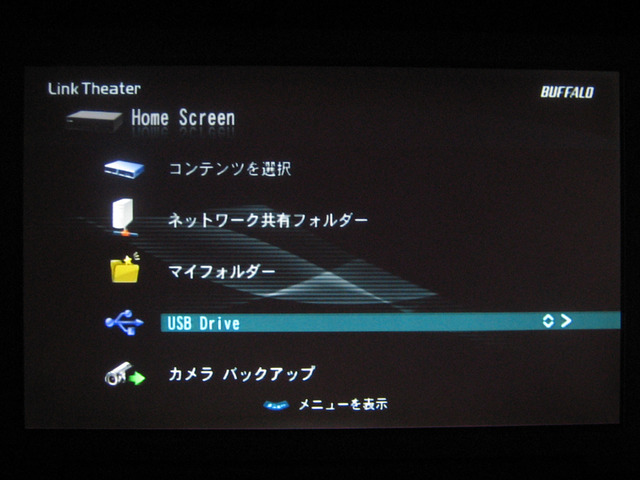 【シリーズ・テレビ新時代】デジタルコンテンツをみんなで楽しもう!3波デジタル対応「LinkTheater LT-H90DTV」導入記(Vol.2)