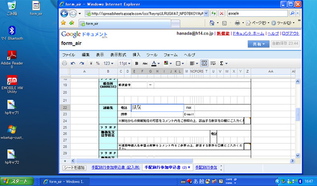 【HP Mini 1000レポート(Vol.3)】「HP Mini 1000」を使ってみた!