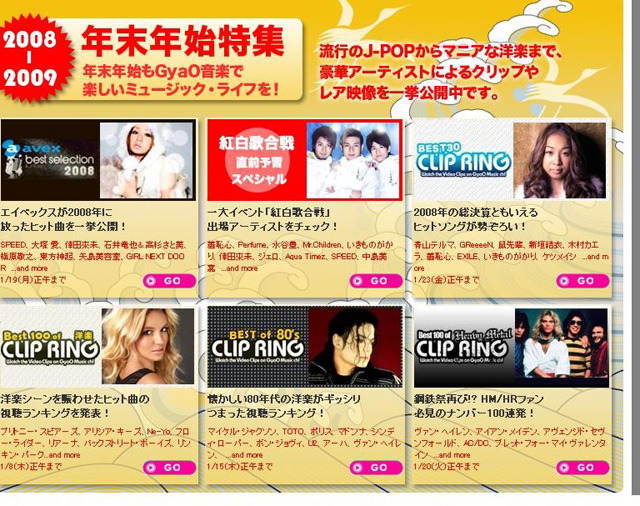 年末年始はどっぷり音楽漬け！〜紅白歌合戦出場歌手もチェック