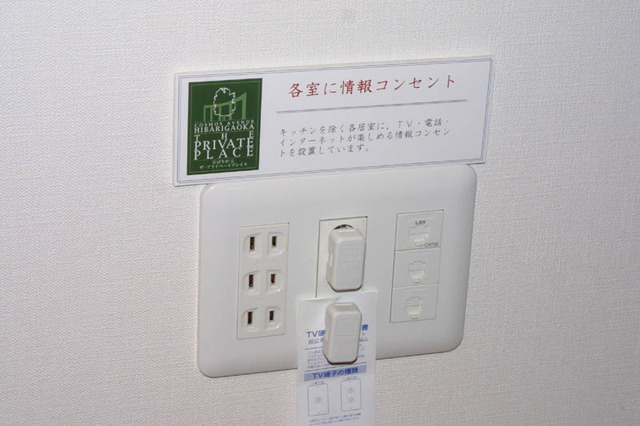 街がまるごと「光ファイバ標準装備」— リクルートコスモス、一戸建プロジェクトにTEPCOひかり採用