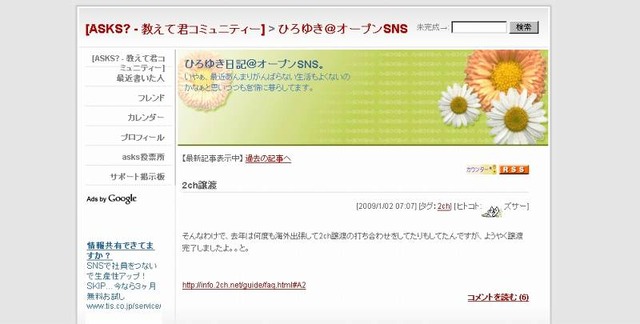 2ちゃんねる、海外企業に譲渡 — 西村博之氏からPACKET MONSTER INC.へ譲渡完了