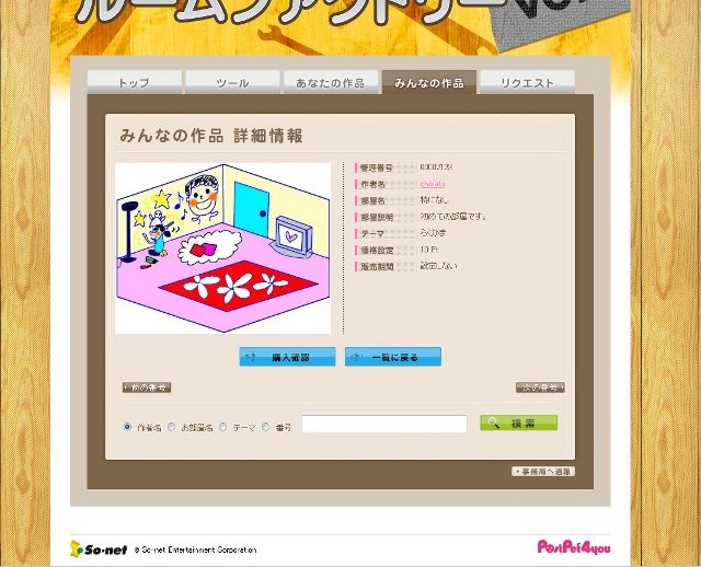 【Webサービスde新生活 Vol.1】海保知里、ペットとの暮らしを体験！（前編）