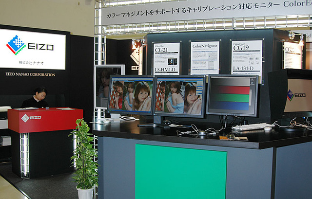 ナナオ、ローテーション＆キャリブレーション対応の21.3型液晶ディスプレイを「PAGE2005」に参考出品