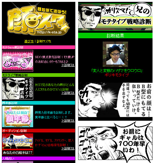 他人から見た「自分の顔」ってどんなイメージか知ってる？
