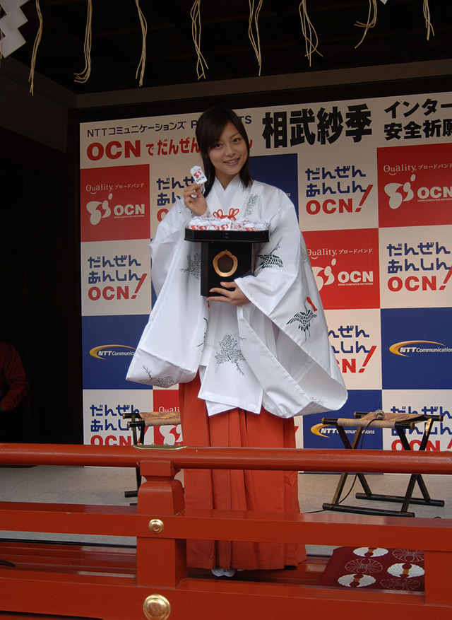 NTTコム、OCNのインターネット安全祈願イベントを開催　人気女優・相武紗季が巫女姿で登場