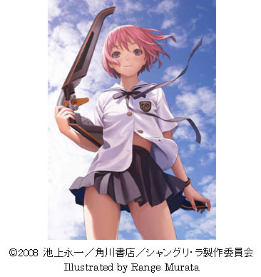 ゲリラを率いる18歳の美少女描く「シャングリ・ラ」ネット試写会