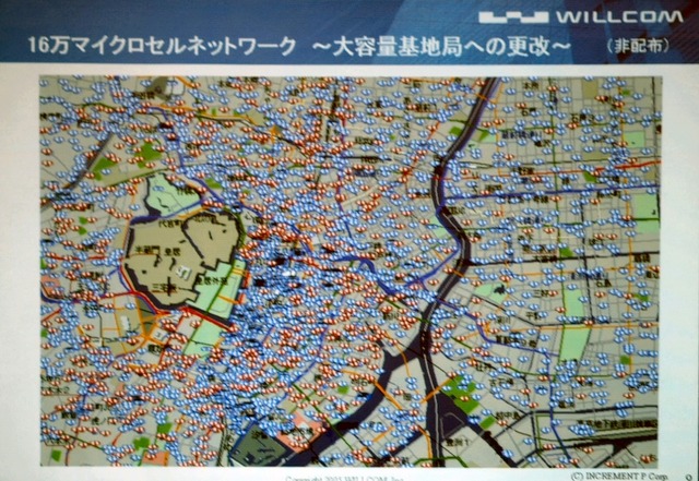 「PHSの進化を止めるつもりはない」 〜ウィルコム社長